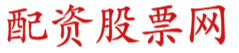 最安全的配资平台_按月配资平台