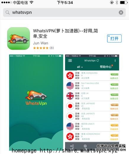 vpn_标签_网易出品