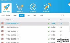 能够代理ip的加速器：稳定加速不掉线