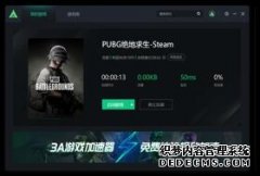 在线教育黑马——梯子网入选微软创投加速器